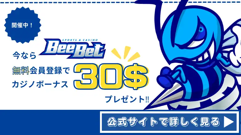 beebet プロモーションコード入金不要カジノ