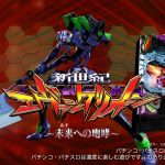 k8カジノ パチンコ決戦！レジェンドトーナメントで総額300万円を目指そう！