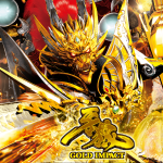 P 牙狼GOLD IMPACT　メイン画面