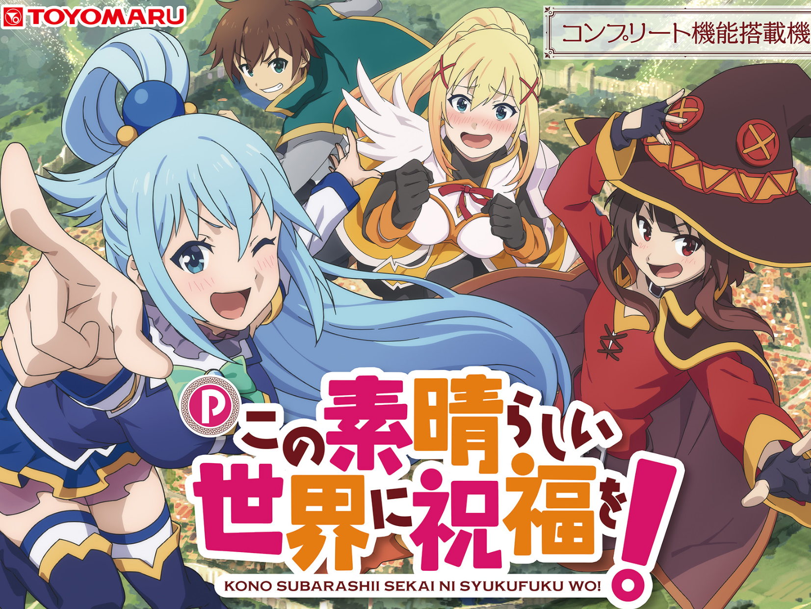 Pこの素晴らしい世界に祝福を！199LT「このラッキートリガーに祝福を！」　メイン画面