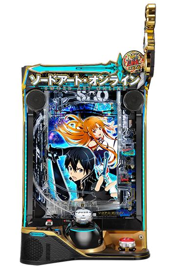 スマートぱちんこ ソードアート・オンライン（SAO）攻略とスペック解析