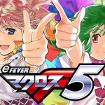 e フィーバーマクロスフロンティア 5｜スペックと攻略法の徹底解説