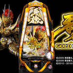 P 牙狼GOLD IMPACT – 最強の牙狼が再び登場！新台スペック・攻略情報