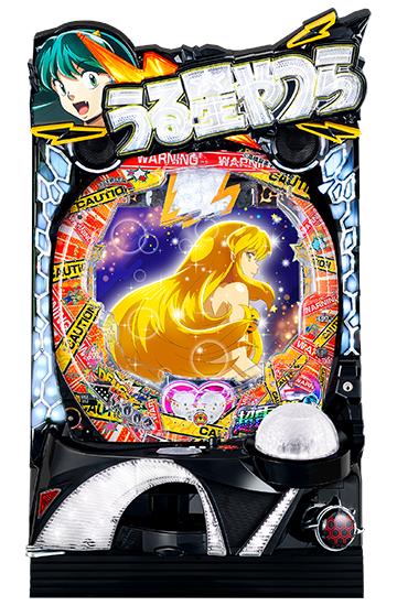P うる星やつら〜ETERNAL LOVE SONG〜の特徴と攻略まとめ
