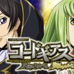 スマスロ コードギアス反逆のルルーシュの魅力と攻略要点
