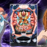 ぱちんこCR聖戦士ダンバインの魅力と攻略のまとめ