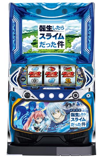 スマスロ転生したらスライムだった件の魅力と攻略ポイント総まとめ