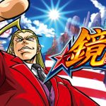 HEY!エリートサラリーマン鏡の魅力と攻略ポイント総まとめ