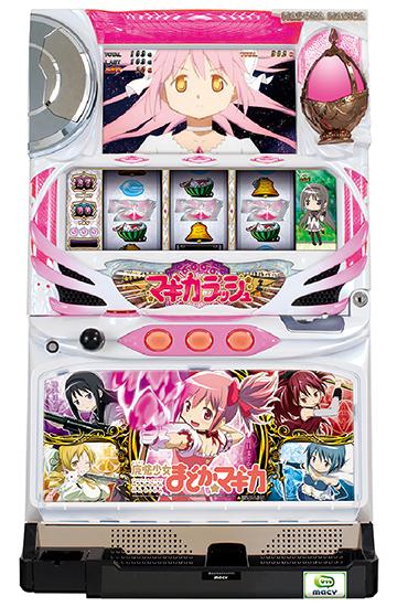 SLOT魔法少女まどか☆マギカシリーズの魅力と攻略ポイント