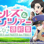 Lパチスロガールズ＆パンツァー 最終章（スマスロ）の攻略と魅力