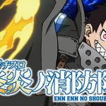 Lパチスロ炎炎ノ消防隊の新要素と攻略ガイド