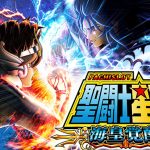 聖闘士星矢~海皇覚醒の詳細ガイド：設定判別・天井・ゾーン・解析・打ち方・ヤメ時