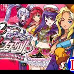 CR熱響！乙女フェスティバル ファン大感謝祭LIVE：継続率とキャラクターの魅力徹底解説