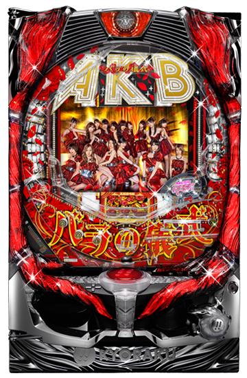 CRぱちんこAKB48 バラの儀式：楽曲や演出、設置店の魅力を徹底解説
