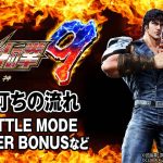 P北斗の拳9闘神 GFGの魅力とゲーム性を徹底解説！ – 継続率、出玉、先読みカスタム、転落確率を詳しく紹介