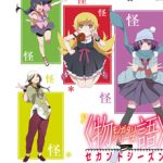 P〈物語〉シリーズ セカンドシーズン パチンコ 甘の特徴と遊タイム・継続率の攻略ポイント