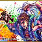 P真・花の慶次2〜漆黒の衝撃〜EXTRA RUSHの魅力とオンラインでの楽しみ方