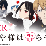 Pフィーバーかぐや様は告らせたい パチンコの魅力と攻略ポイント