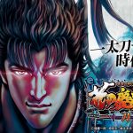 e花の慶次 裂 一刀両断（スマパチ）の魅力と攻略ポイント