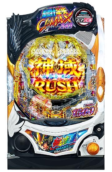 e聖闘士星矢 超流星CliMAX349：高継続率とスマパチの新時代を体験せよ