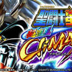 e聖闘士星矢 超流星CliMAX349：高継続率とスマパチの新時代を体験せよ