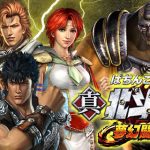 ぱちんこCR真・北斗無双 夢幻闘乱の魅力と攻略ポイント