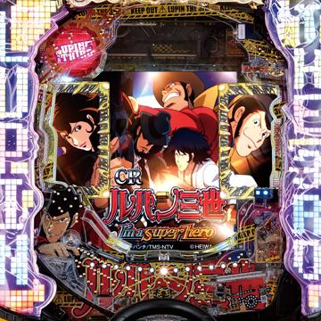 CRルパン三世~I'm a super hero~の魅力と攻略ポイントまとめ