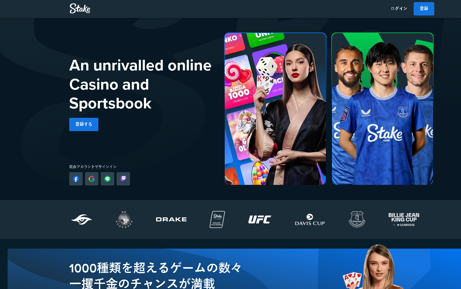 ステークカジノの徹底レビューとお得なボーナス情報