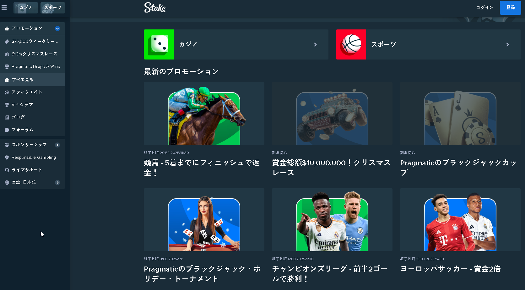 ステークカジノの徹底レビューとお得なボーナス情報