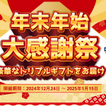 k8 カジノで年末年始をもっと楽しもう！豪華ボーナスキャンペーンのご紹介