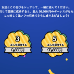 k8 カジノ 友達を招待して最大 30,000 円ゲット