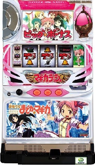 k8 カジノ パチンコ 魔法少女まどか☆マギカ