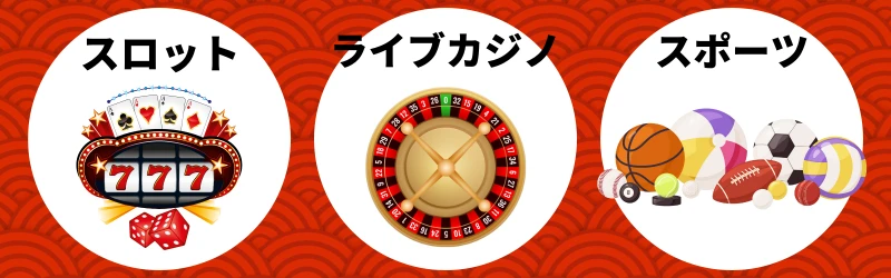 ラーメンベットカジノ(Ramenbet) スロット、ライブカジノ、スポーツベットで遊べる