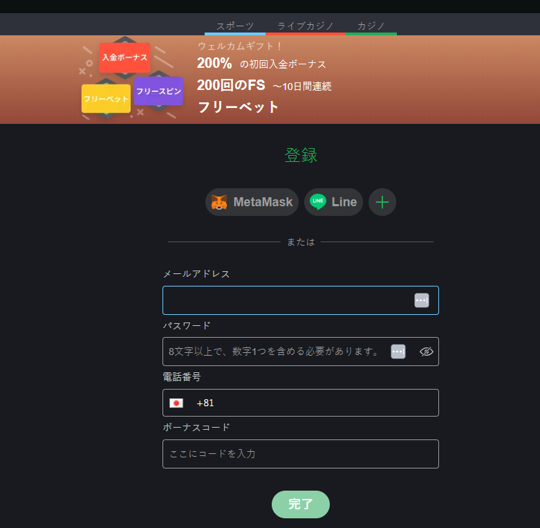 ボンズカジノの全体評価とユーザー特典