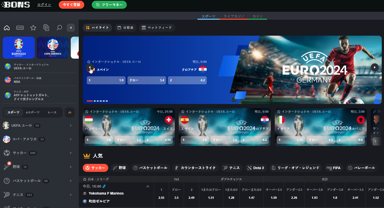 ボンズカジノ（Bons Casino）完全攻略【2024年最新】入出金方法・ボーナス・ユーザー評価