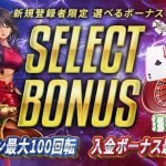 カジノレオの評判や口コミについて、徹底解説します【2024年版】Casino Leo入出金方法、入金ボーナス、登録方法などをご紹介します
