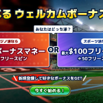 カジ旅の評判や口コミについて、徹底解説します【2024年版】Kaji Tabi Casino入出金方法、入金ボーナス、登録方法などをご紹介します