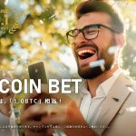 【エルドアカジノ】仮想通貨ライブ・スロットベットトーナメントの特典と楽しみ方