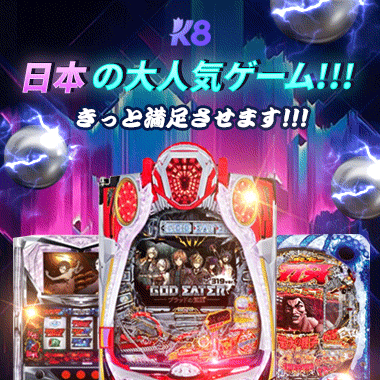 日本で人気のパチンコゲームのおすすめ