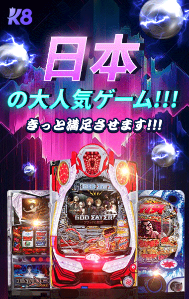 日本で人気のパチンコゲームのおすすめ