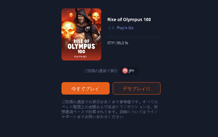 ライズ・オブ・オリンパス100(Rise of Olympus 100) by プレインゴー(Play'n GO)完全解説、特徴、スロット、遊び方、情報、遊び方、期待値 | 稼げる攻略法やスロットの遊び方を解説