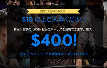 888 扑克欢迎奖金
