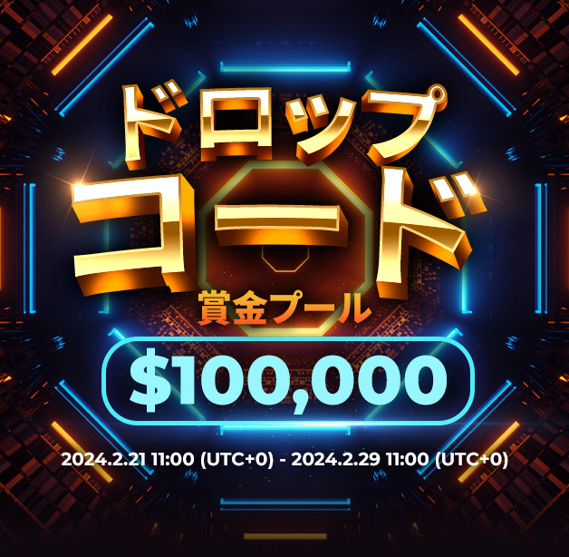 k8 カジノ 2月エアドロップ配布中【ホット進行中】