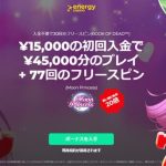 エナジーカジノのsy会入金ボーナス