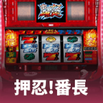 Osu-Banchou-ja-JP_2ibZ240214064315