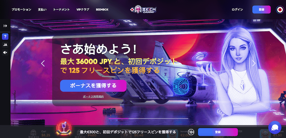 ビームカジノボーナスとフリースピン