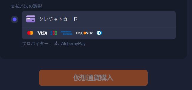 K8カジノの仮想通貨購入