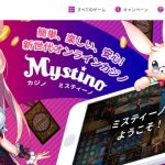 Mystinoミスティーノのライブルーレットは勝てる特徴や攻略法をご紹介 | ネカジックMystino
