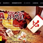 ネットで賭けマージャン オンラインカジノ運営疑いで男女7人を逮捕 沖縄県警や京都府警など全国で初めて 2024年2月20日 – エキサイトニュース