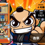 yoshimune-top